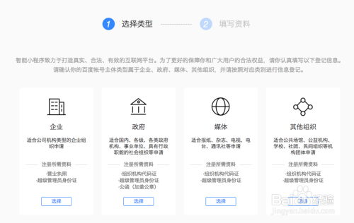 百度小程序应该如何使用