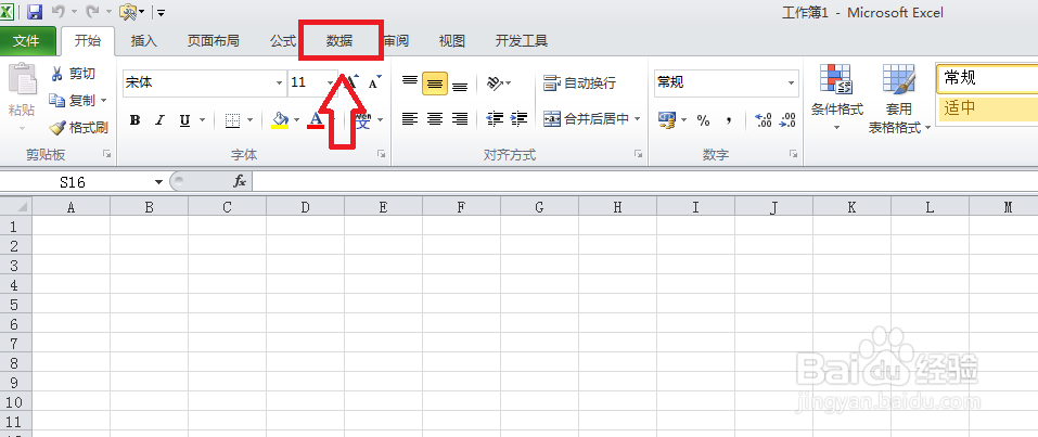 Excel如何加载数据分析库