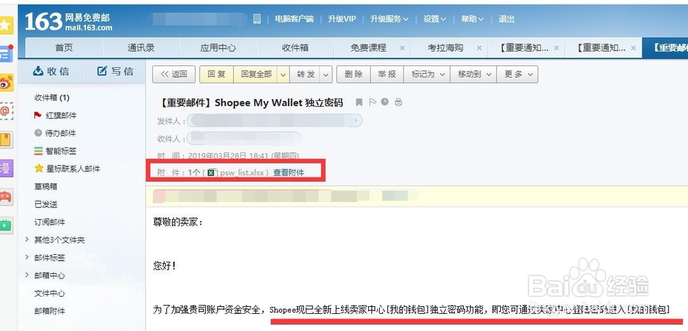 shopee店铺怎么绑定payoneer卡