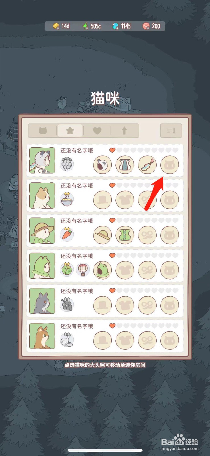 猫咪和汤如何制作刺猬