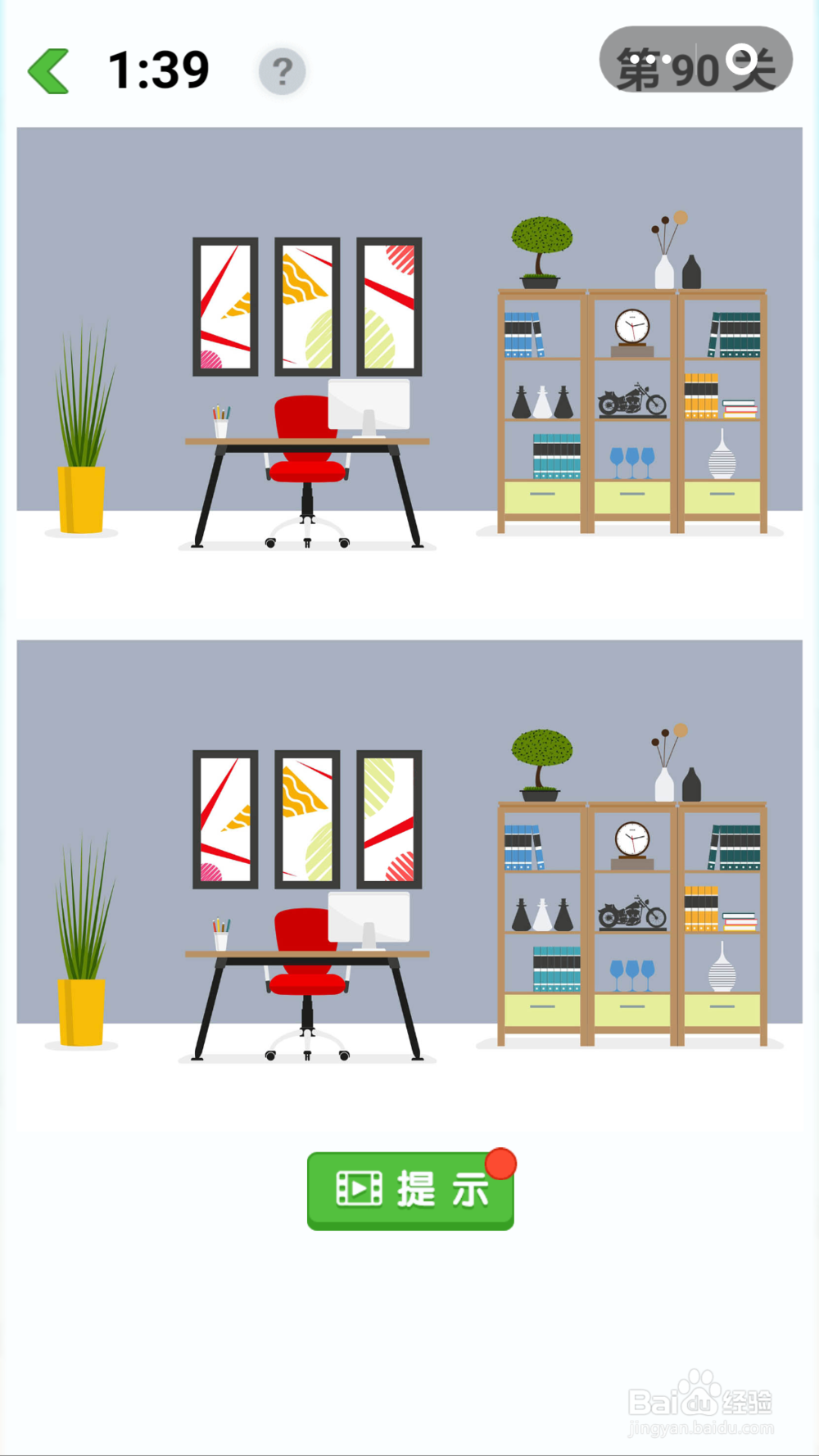 等你来找茬游戏第89-90关通关攻略