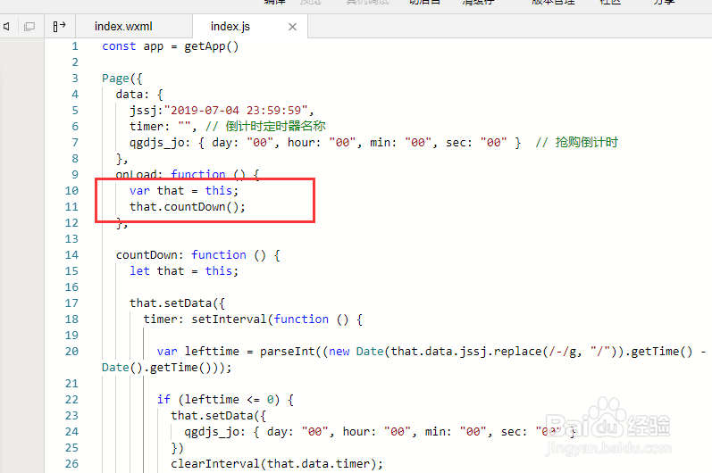 小程序倒计时功能怎么做