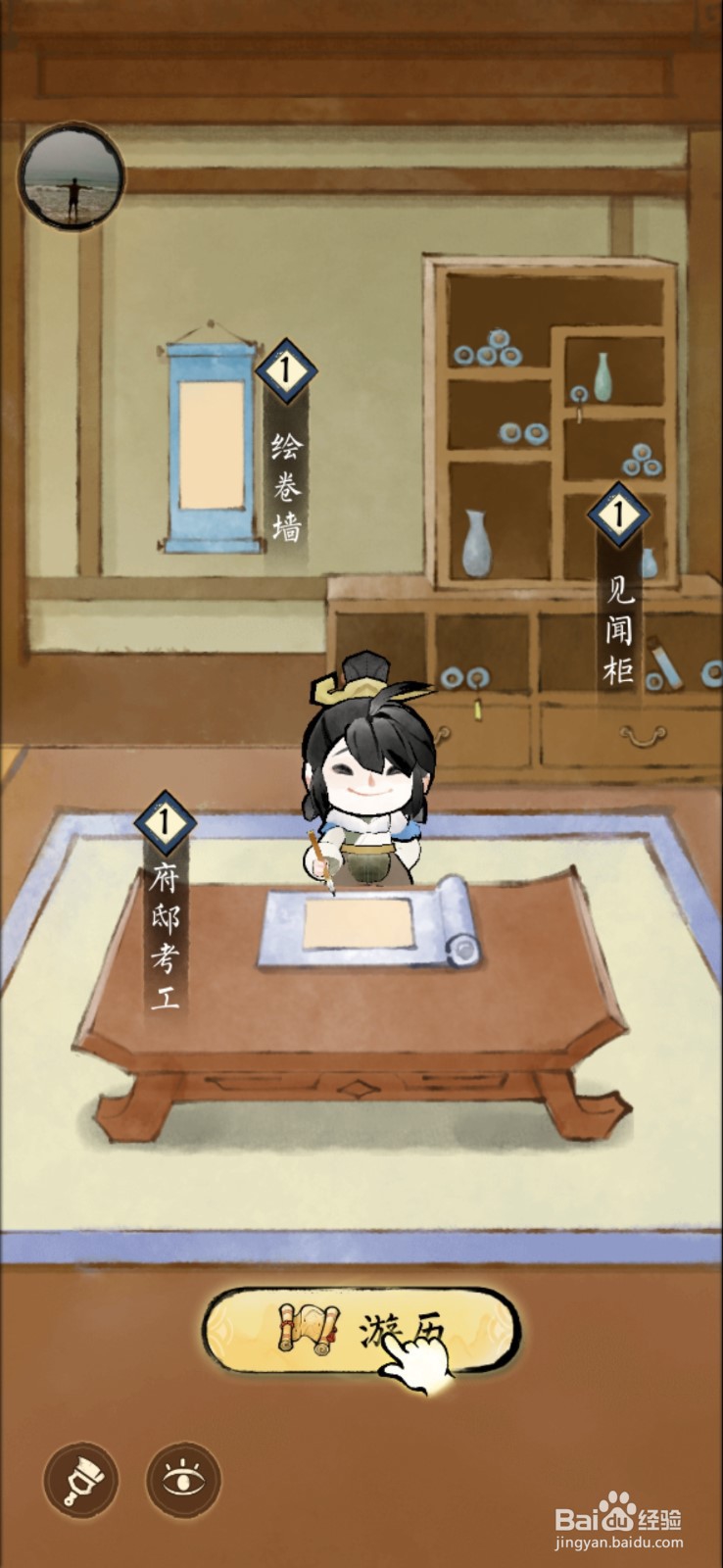 佳期团圆怎么玩