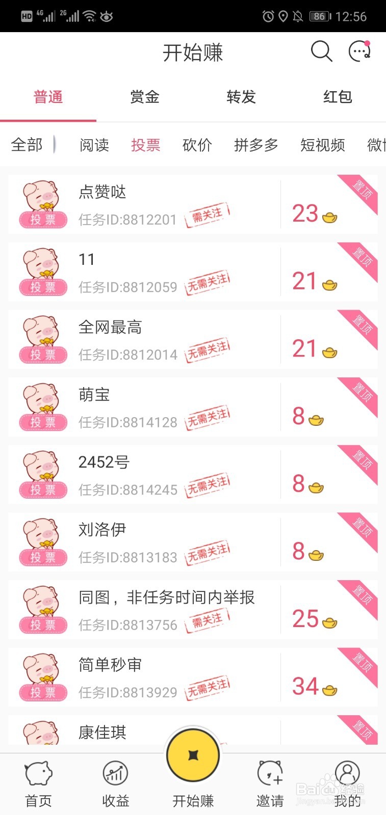 怎么网上让人帮你投票