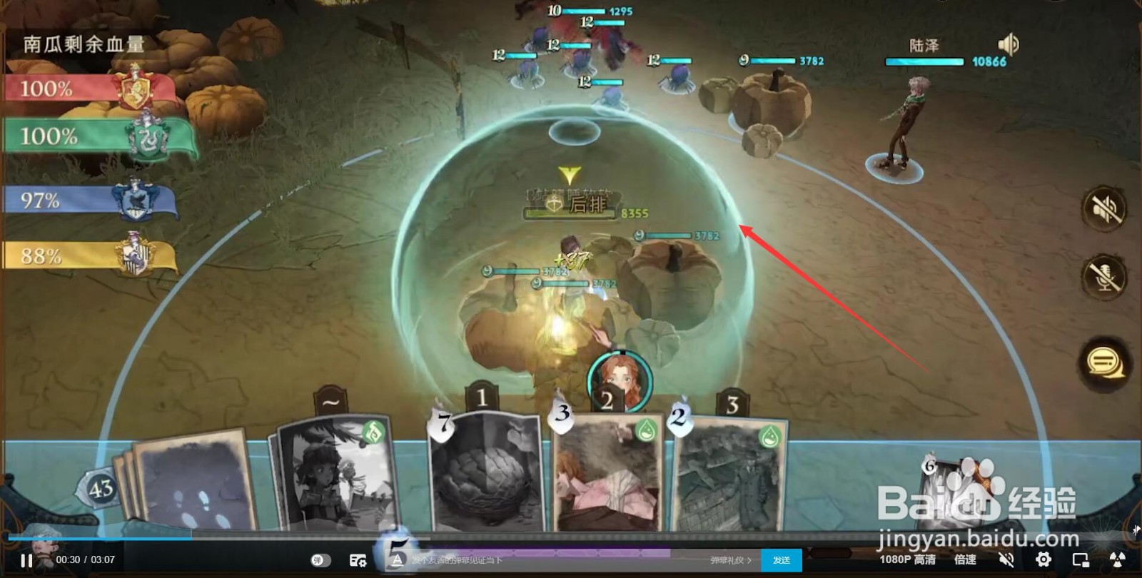 哈利波特魔法觉醒地精搬南瓜怎么玩