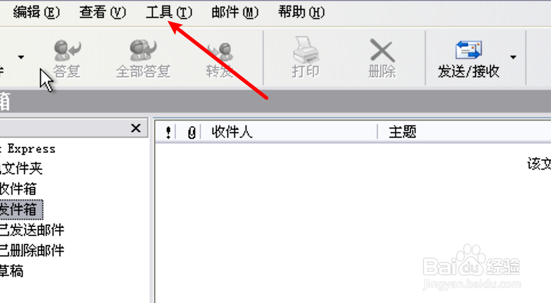 Outlook如何设置回复邮件不附上原邮件