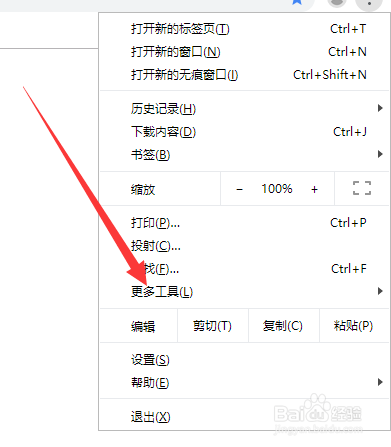 Google Chrome浏览器如何查看后台任务处理器