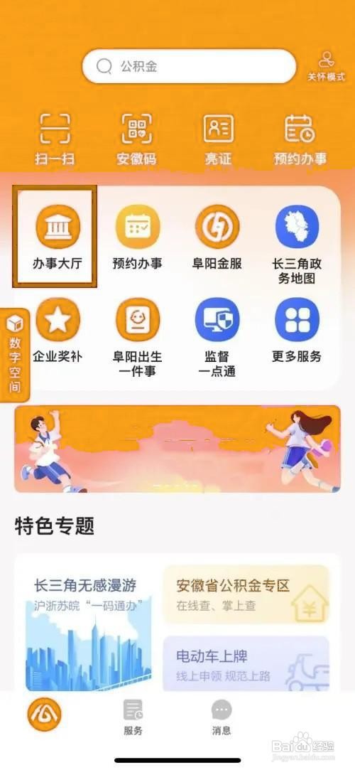 未成年人变更民族成份怎么申请