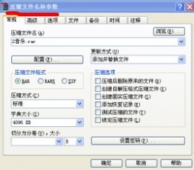 如何压缩文件夹