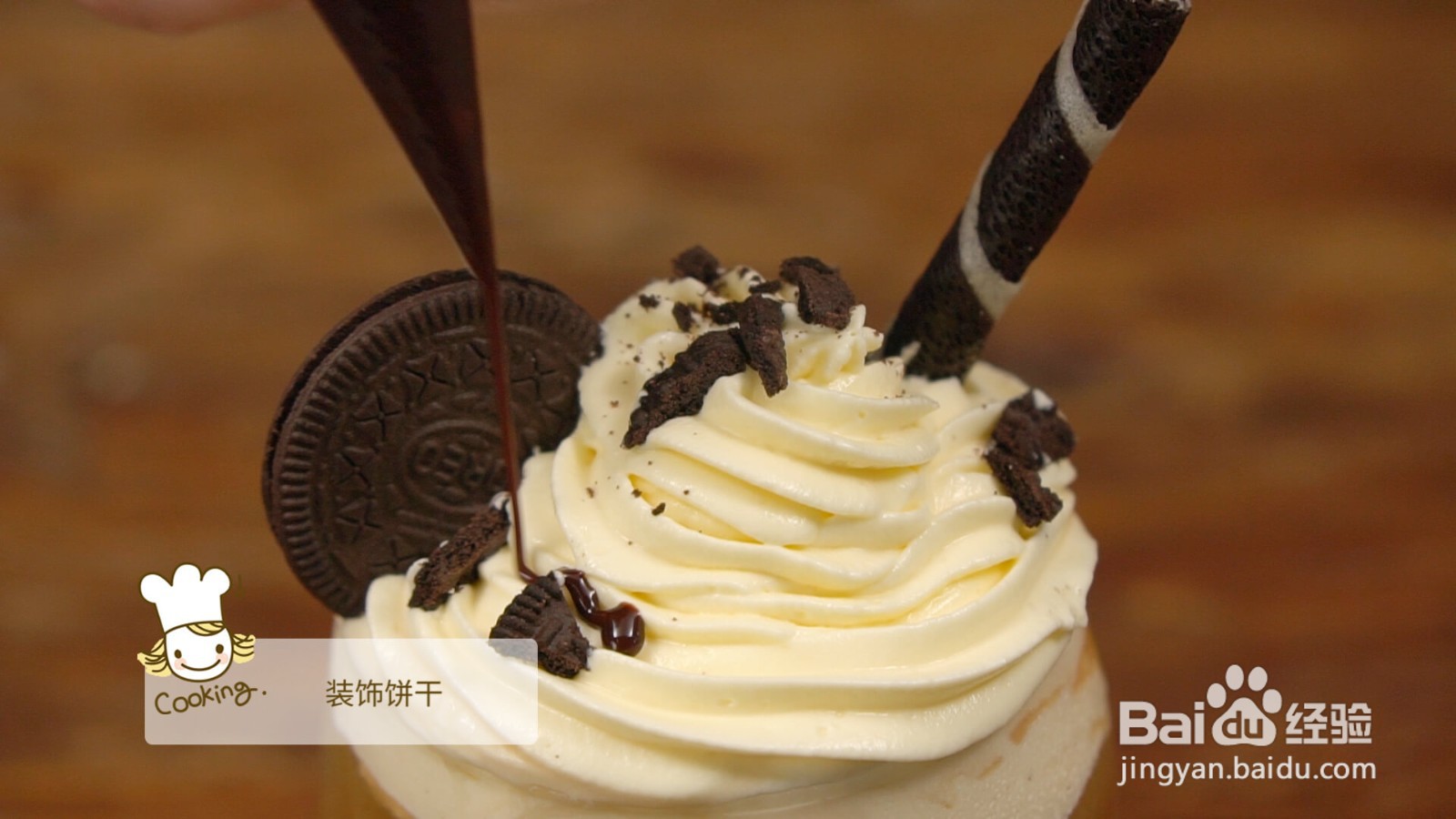 怎么做奥利奥雪顶咖啡