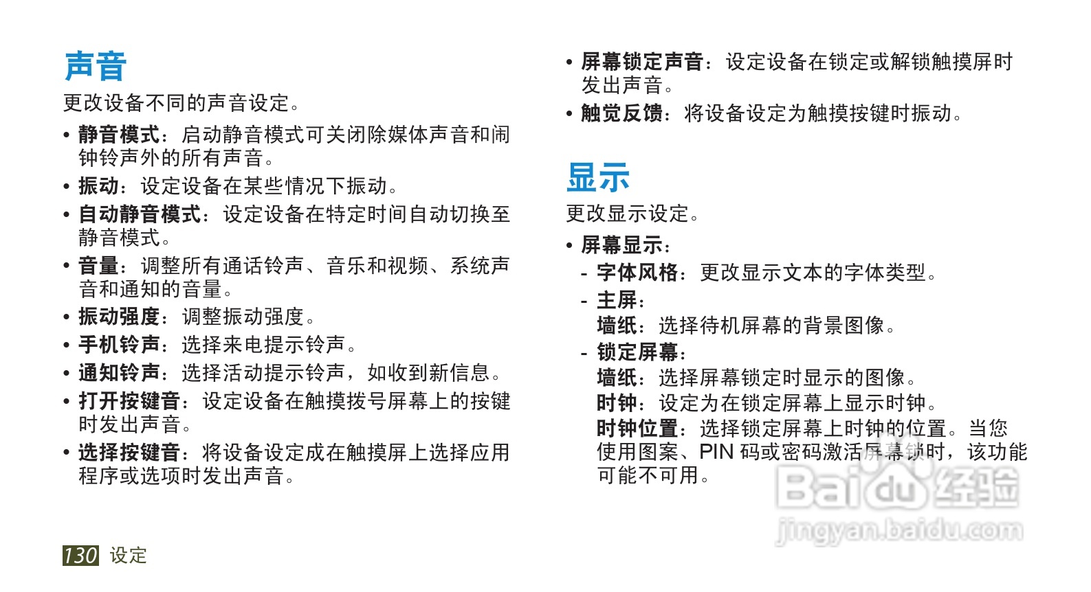 三星GT-I9220手机使用说明书:[13]