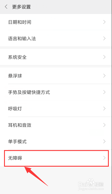 小米 miui7手机色盲模式如何开启？