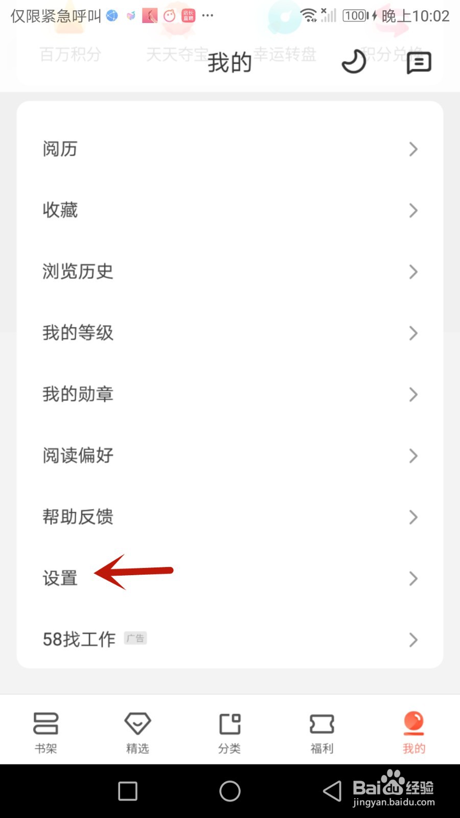 怎么降低宜搜小说广告相关性