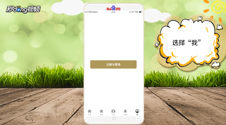 一闪app视频如何下载到手机