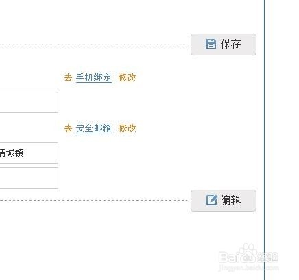 如何修改12306网站绑定的手机号码