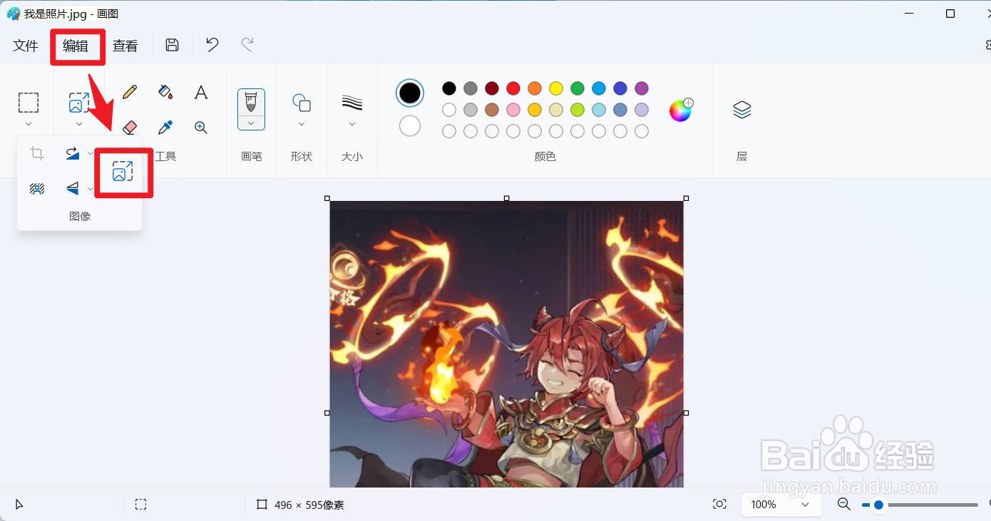 图片文件太大怎么办？