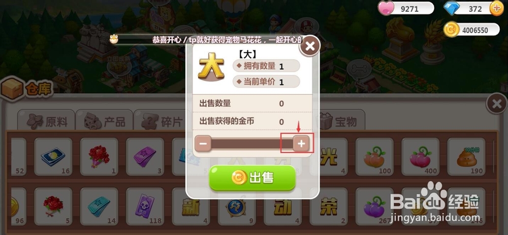 怎样使用大字道具?