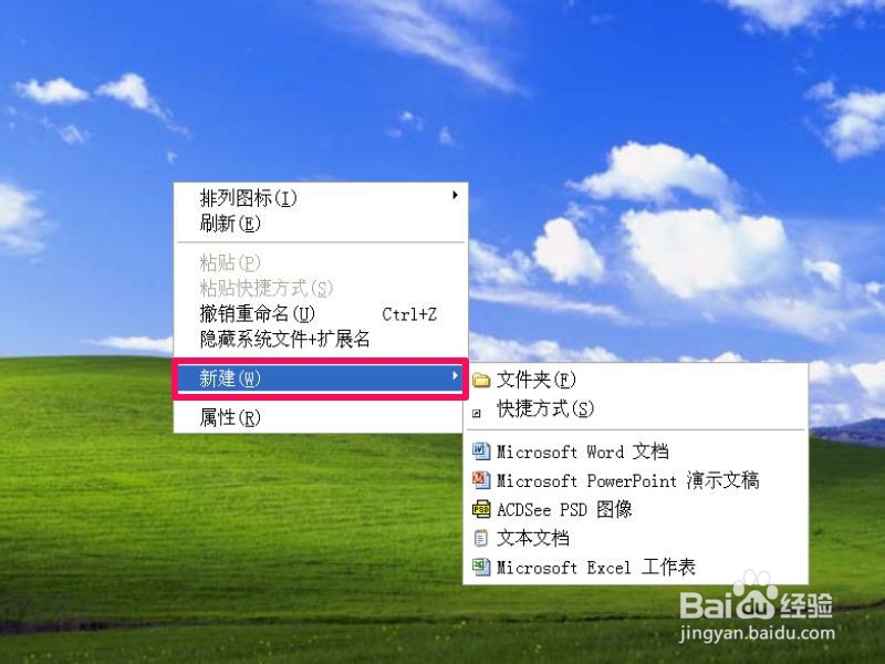 桌面右键菜单中“新建”不见了怎么办