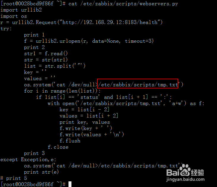 如何用zabbix监控微服务
