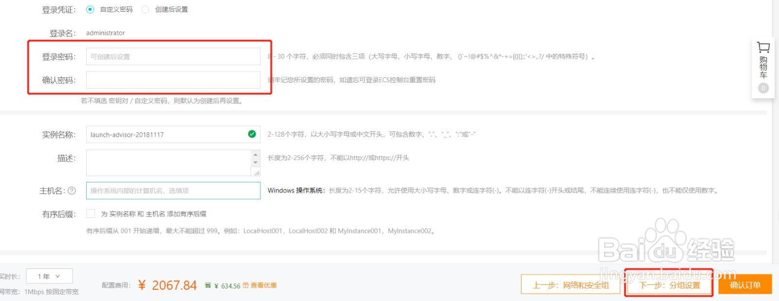 怎么购买阿里云ECS云服务器主机