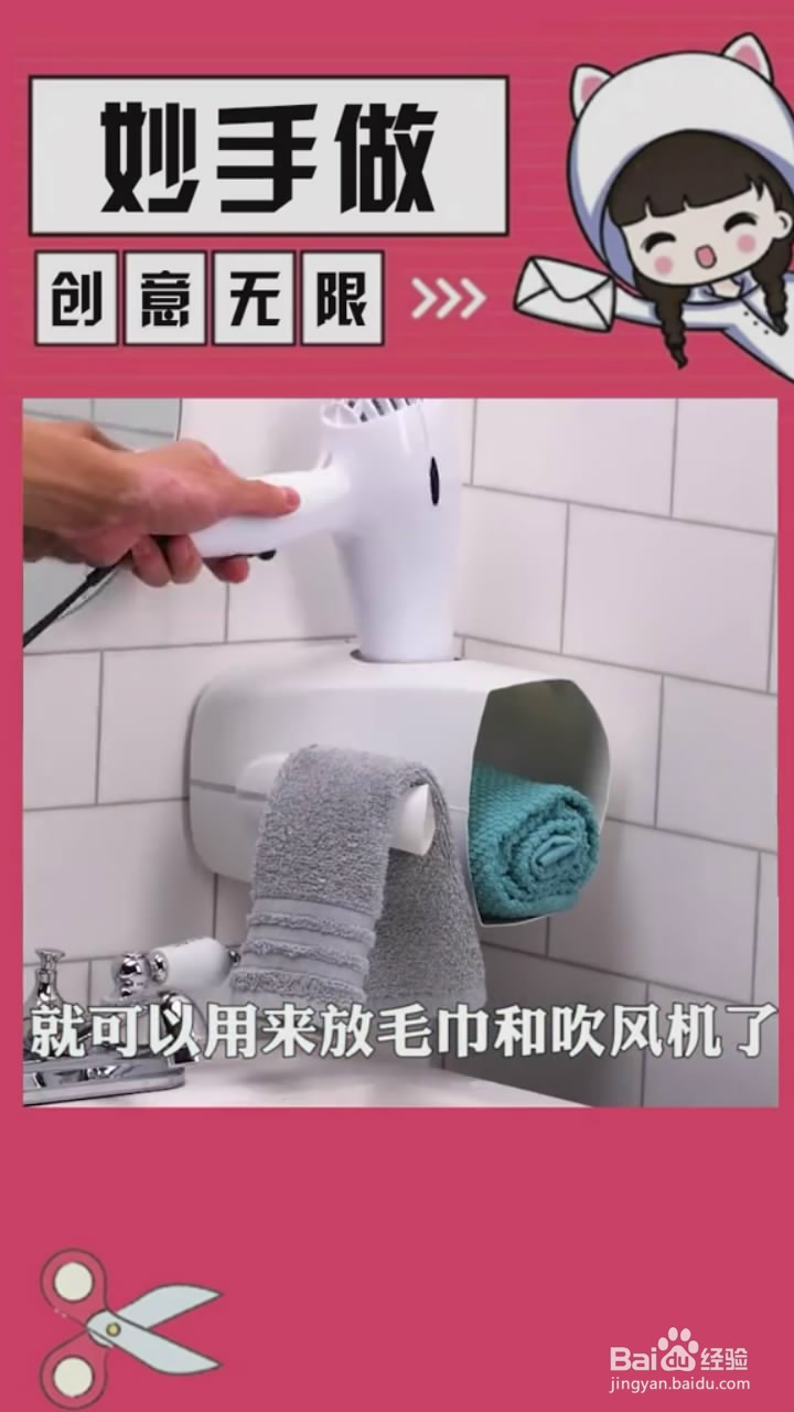 物品重复利用的小技巧