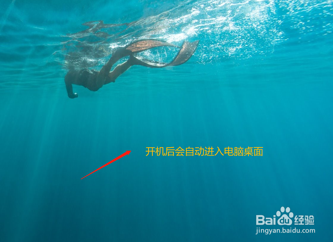 怎样给WIN10系统换桌面背景