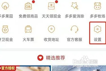 拼多多app版本如何更新？