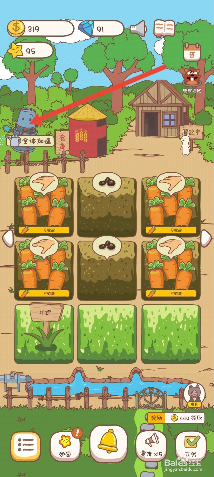 口袋菜地如何解锁铁艺稻草人