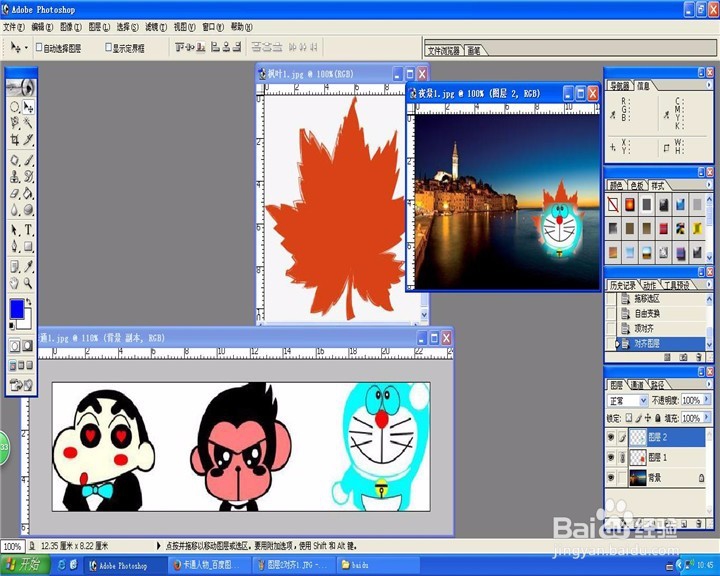 Photoshop图层组效果