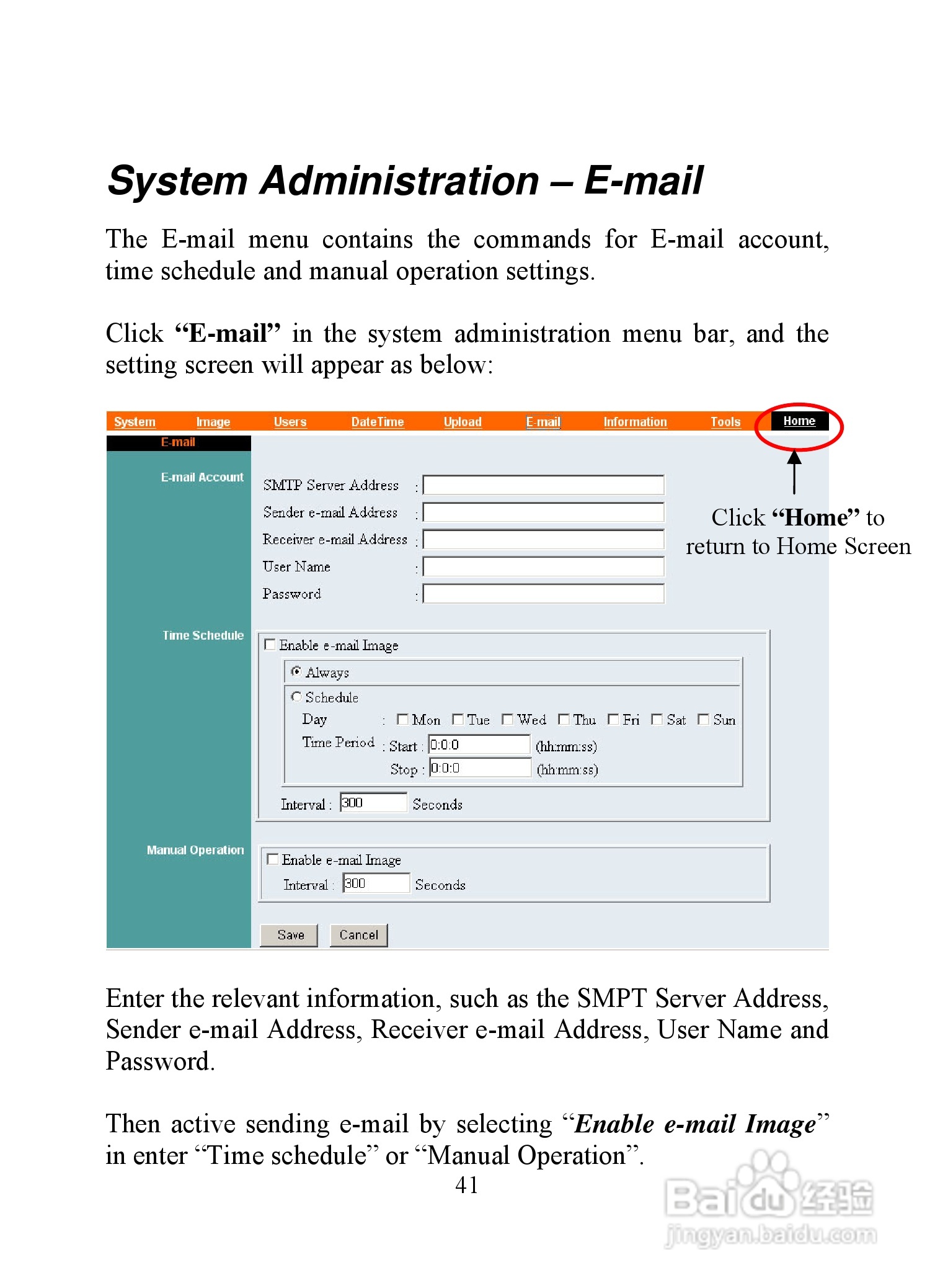 昆盈IPCam SERCURE300型摄像头使用说明书:[5]