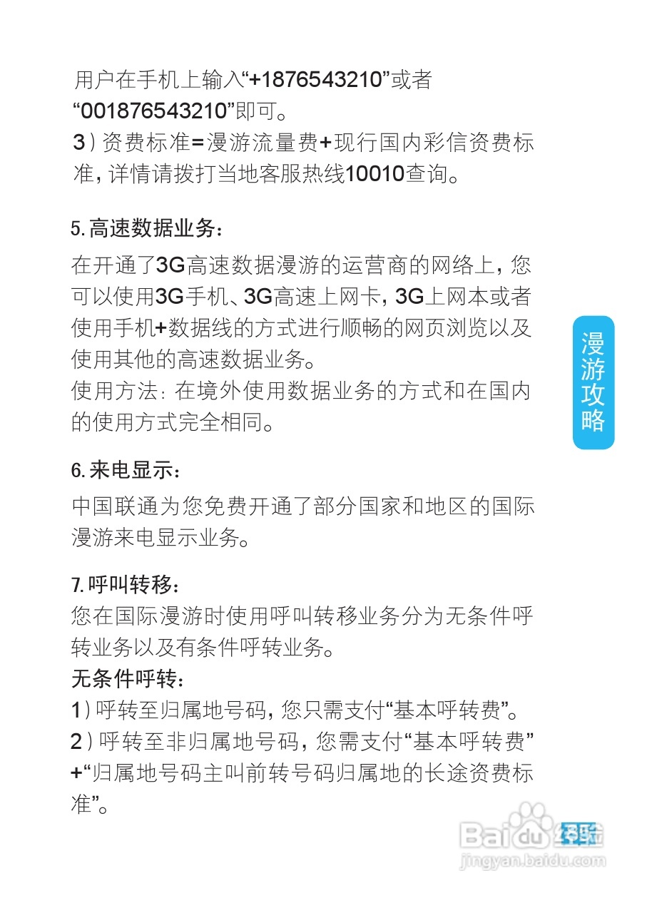 摩托罗拉XT685手机使用说明书:[9]