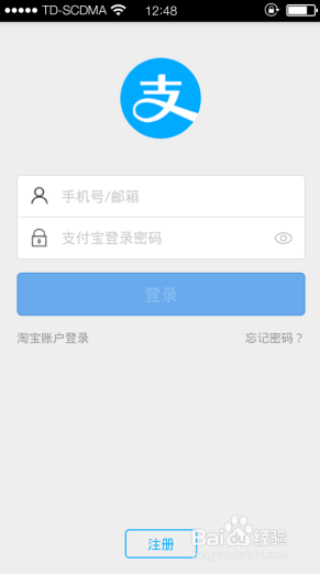 支付宝钱包手机锁怎么开启