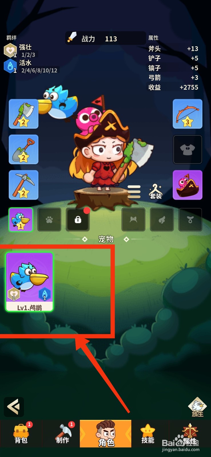 史小坑的花前月下如何进化鸬鹚