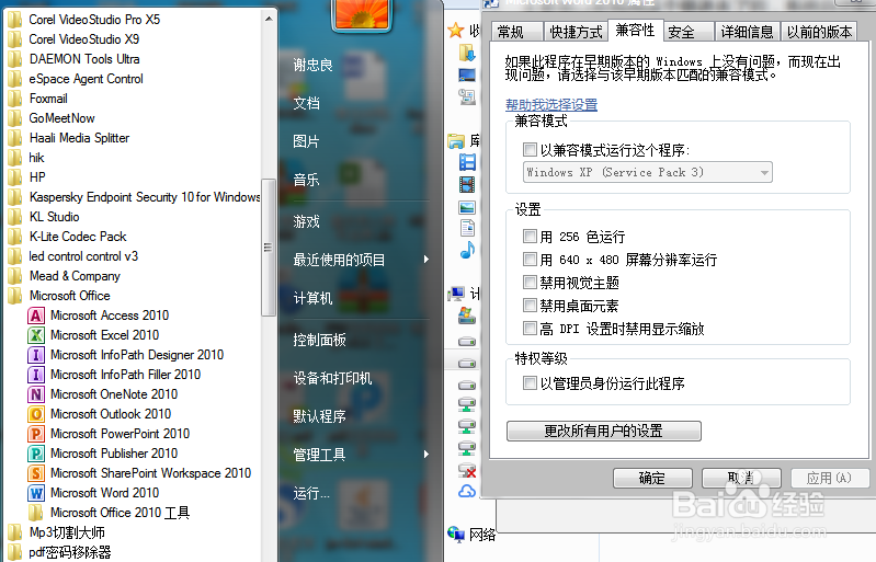 关于word向程序发送命令时出现问题补充