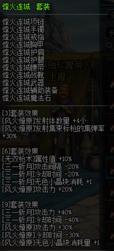 DNF决战者二觉加点