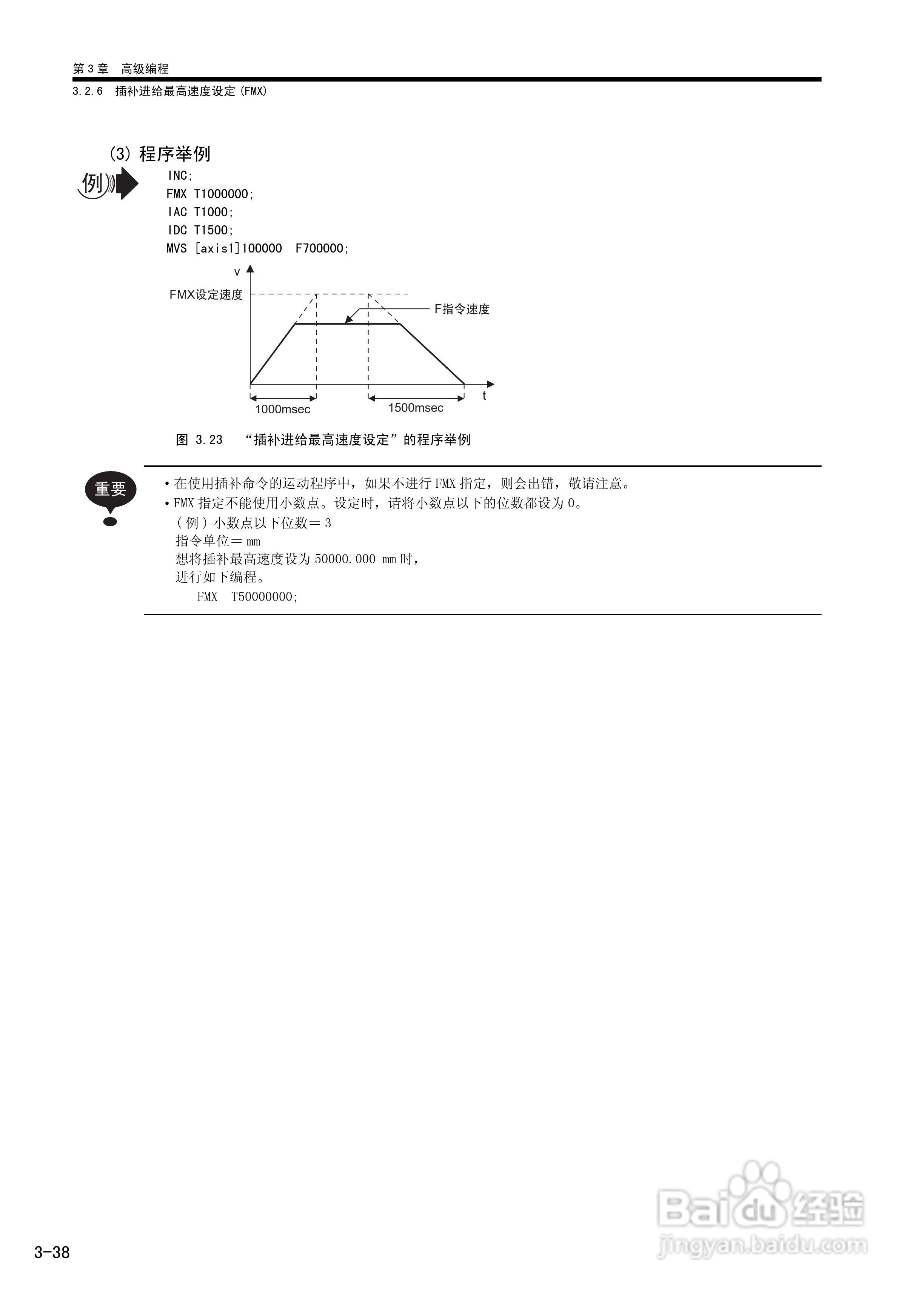 YASKAWA MP900/MP2000系列机器控制器用户手册:[12]