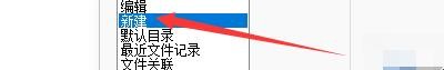 如何设置Notepad++使用Windows(CRLF)格式行尾
