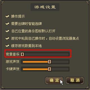 怎样掌握三国杀网络版操作技巧