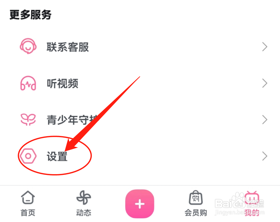 哔哩哔哩软件中的账号资料在哪里查看