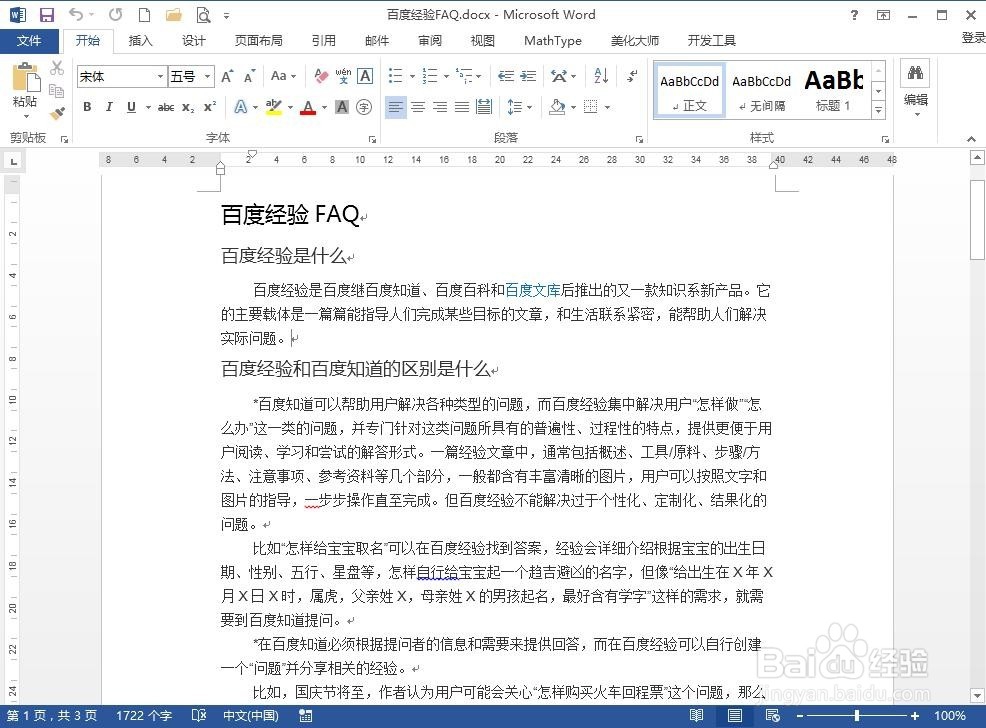 如何利用转转大师将WPS转换为WORD