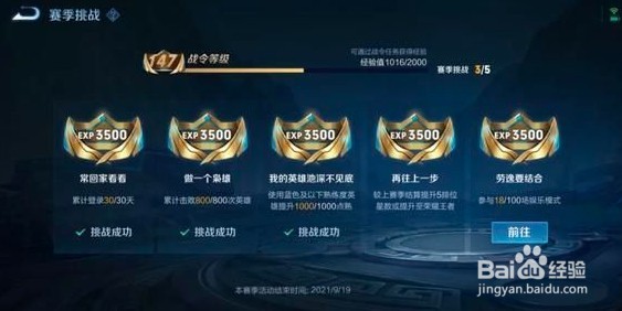 王者荣耀s25赛季延迟什么时候开始