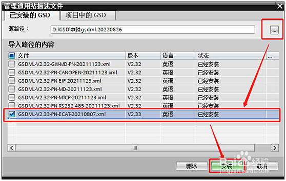 欧姆龙耦合器通过EtherCAT转profinet网关与西门子PLC1200连