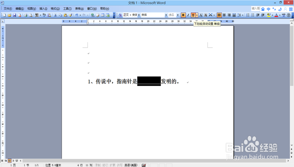 在word文档中,怎样制作填空题的下划线?
