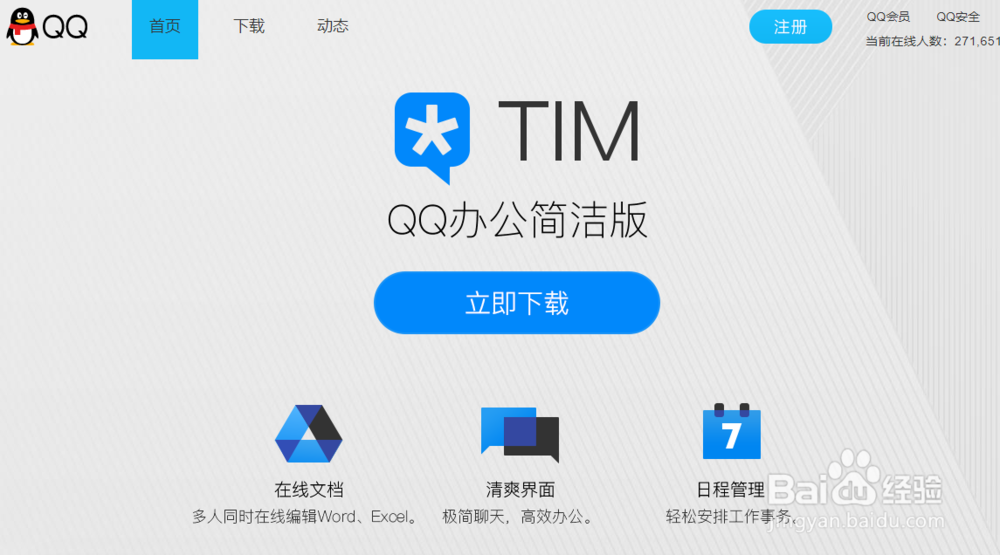 利用QQ快速传递G级软件等超大文件的方法