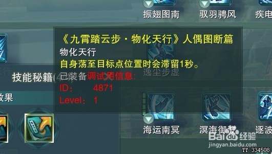 剑网三蓬莱JJC输出手法