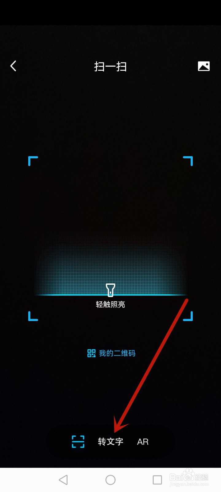 qq截图怎么提取文字