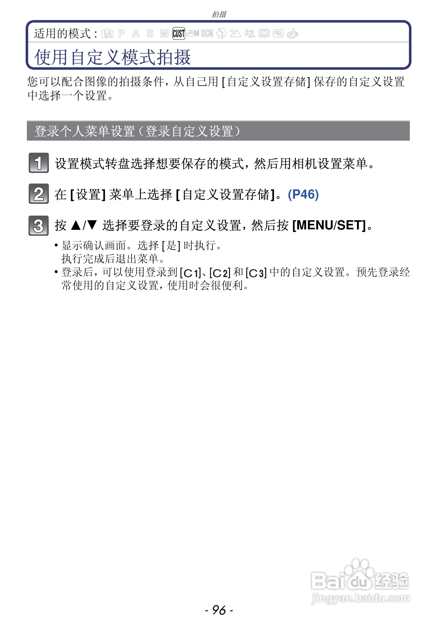 松下DMC-FZ47GK数码相机使用说明书:[10]