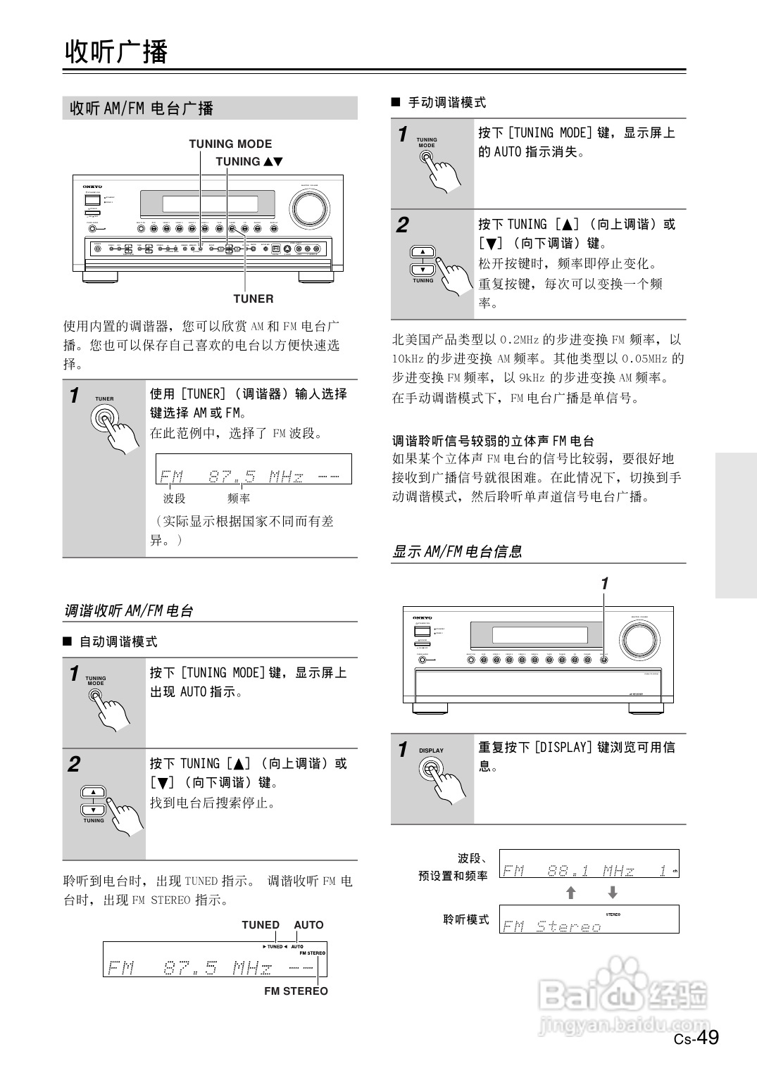 安桥AV放大机TX-SR804型使用说明书:[3]