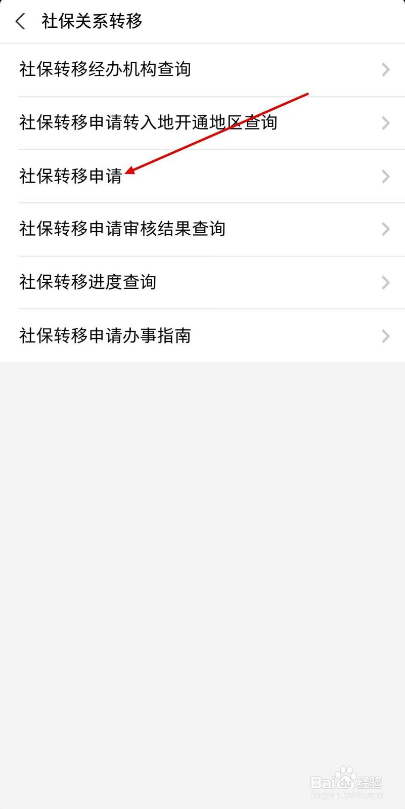 深圳社保转东莞社保怎么转