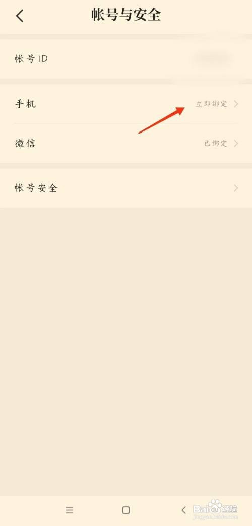 七猫免费小说手机号码如何绑定